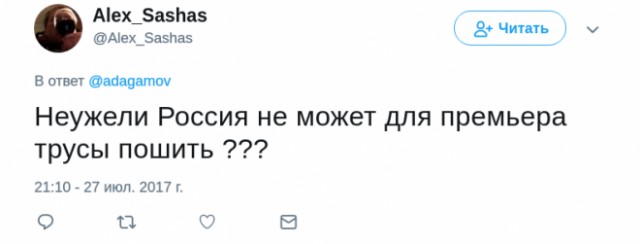 «Хорошие трусы, сносу нет». В интернете обсуждают исподнее Дмитрия Медведева, и это очень странно