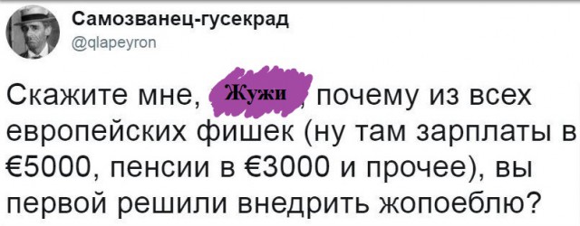 Я смотрю народ у нас слегка "опух", От хорошей жизни