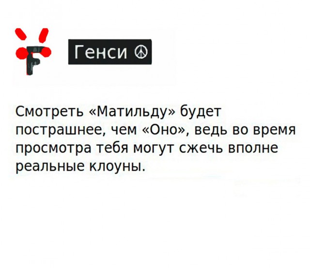 Поклонская назвала просмотр "Матильды" грехом