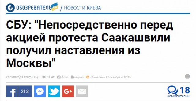 Шо Опять? Прямые трансляции майдана в Киеве