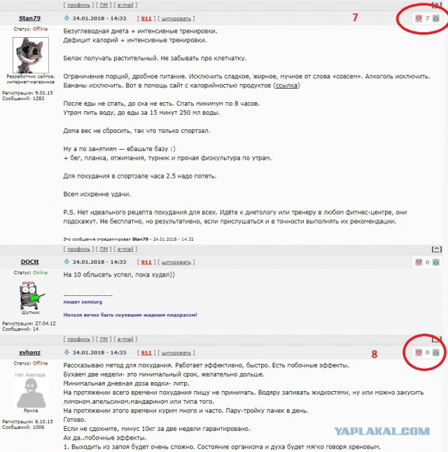 Парни, которые взяли и сбросили лишний жир