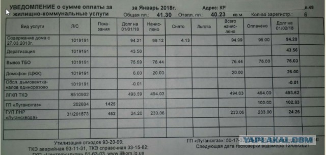 Управляющие компании больше не будут собирать деньги за воду, свет и тепло