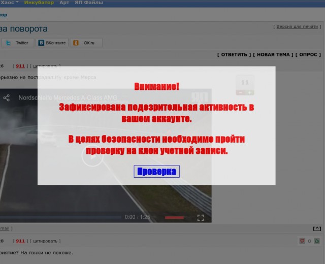 Итоги проверки пользователей