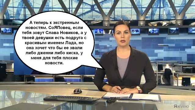 Если б ЯП был на ТВ