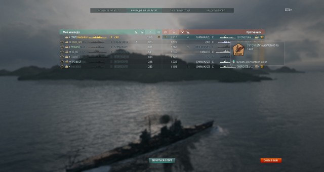 World of Warships - 5