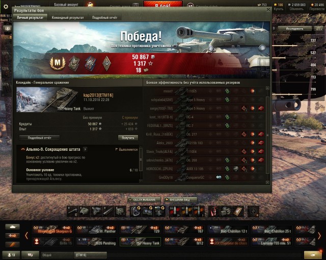 Wargaming 54