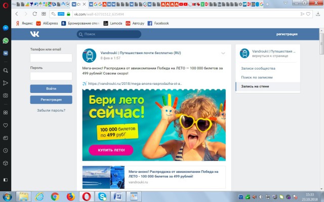 Самолет Видео Pobeda Airlines в Лондоне (Аэрофлот)