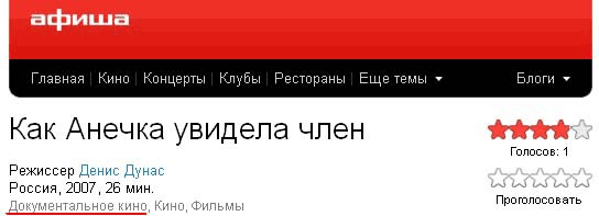 Документальное кино на Афише