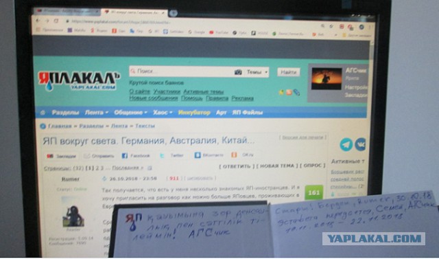 ЯП вокруг света. Германия, Австралия, Китай...
