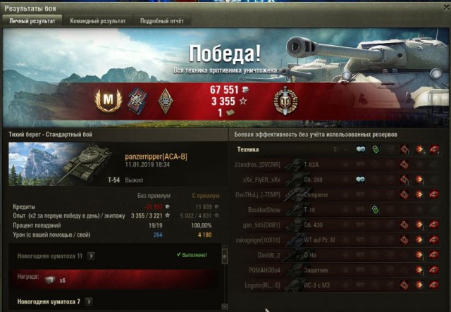 Wargaming 55