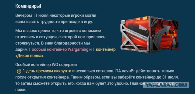 World of Warships - 7