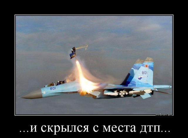 Убежал с места ДТП
