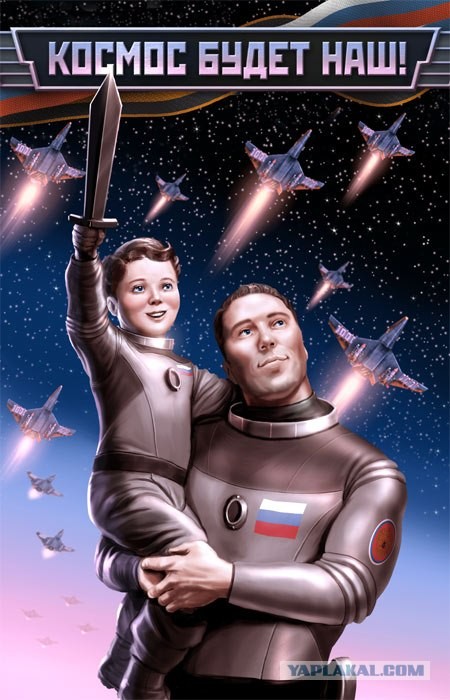 Пропаганда будущего (6 штук)