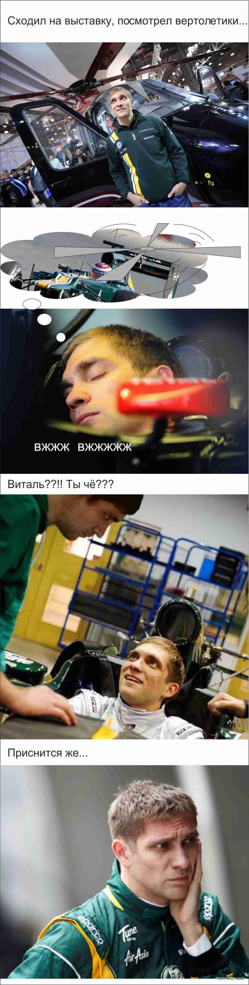 Формула-1 (сезон 2012)