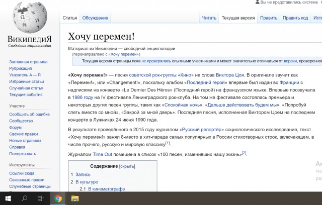 Казахстанцы поют "Ветер перемен" Цоя