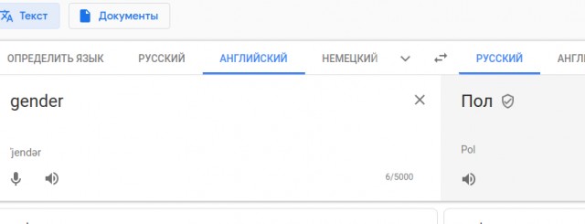 В Швеции критикуют 18-летнюю студентку, которая признает только два пола