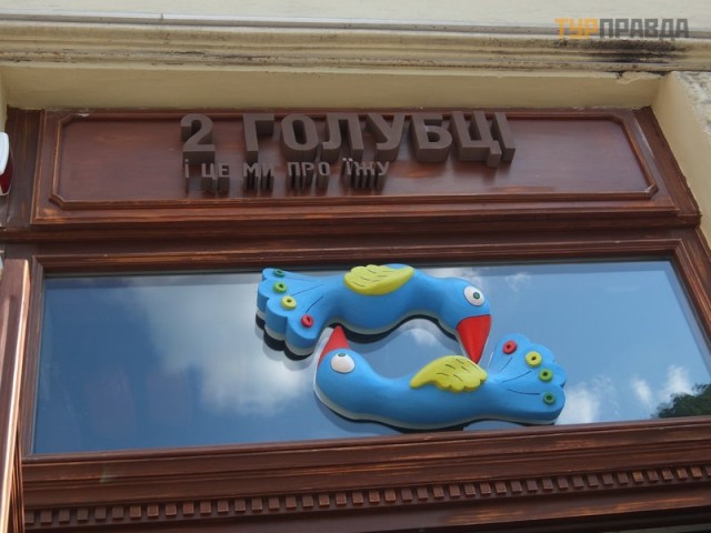 В Киеве поставили памятник сношающимся мужикам
