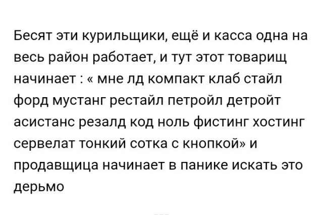Тормоза на кассе