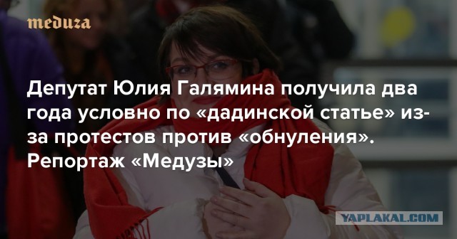 На Любовь Соболь завели уголовное дело. Она звонила в дверь сотрудника ФСБ
