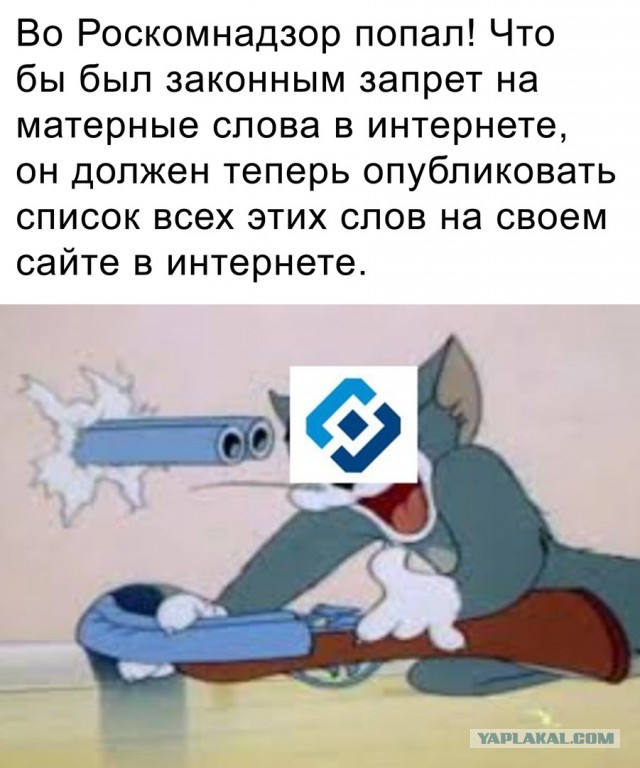 Запрет на маты