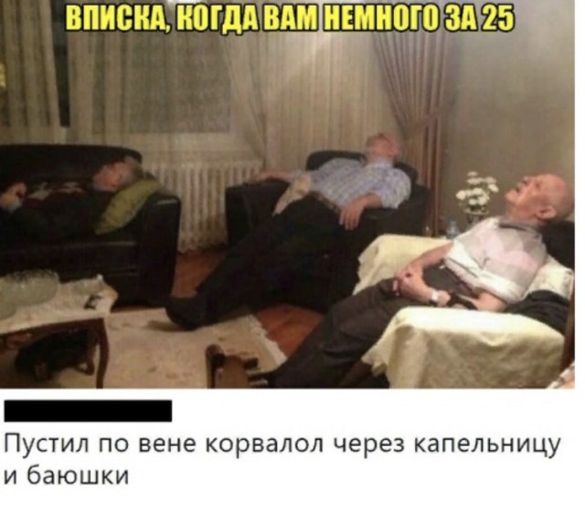 Бессонница
