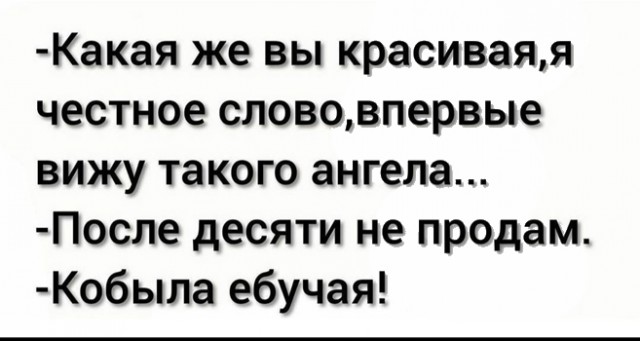 И где?