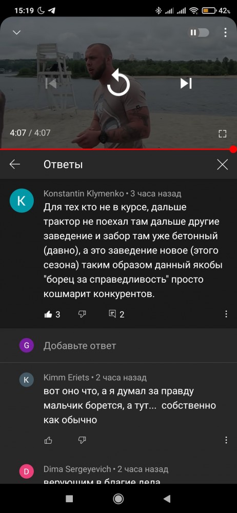 Пляжные войны. Киев
