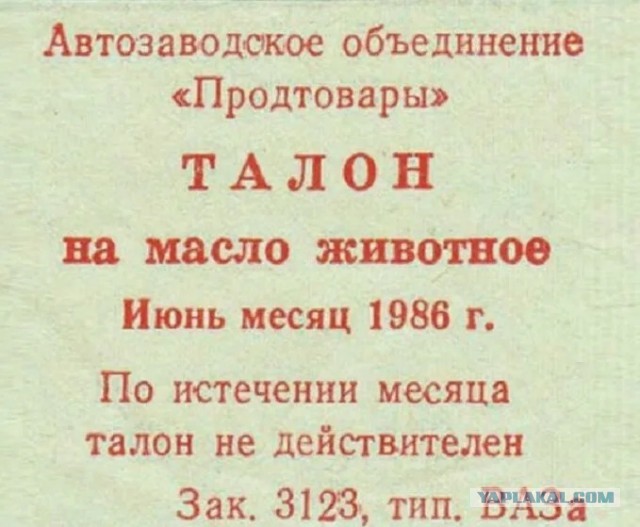 1990 год. Урожай Подмосковья не принимают столичные магазины