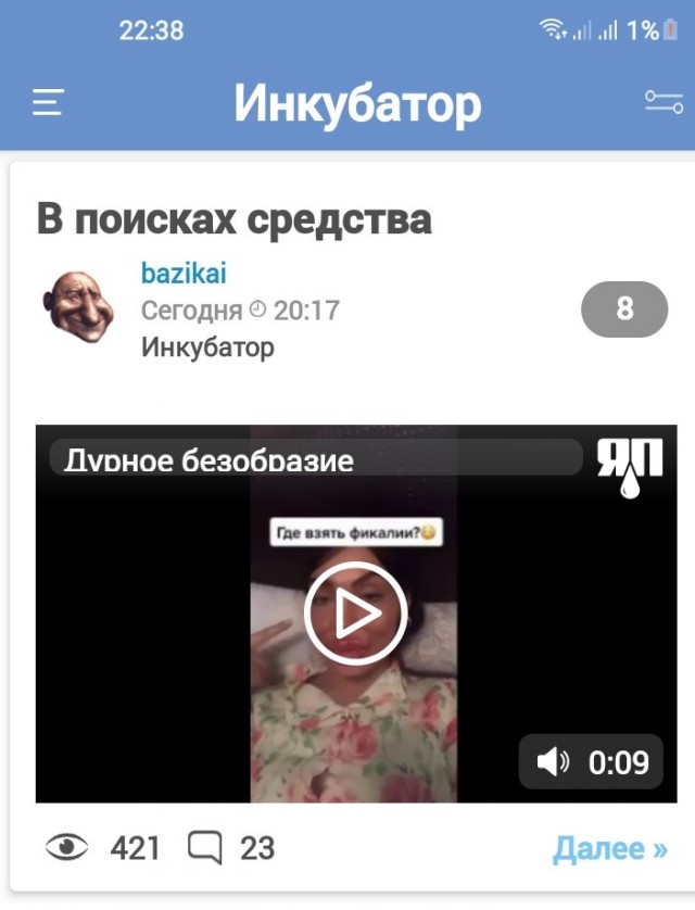 Фокусировка нарушена