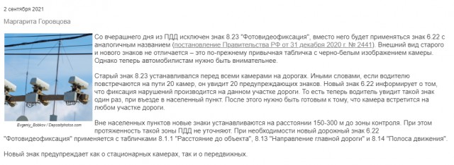 С сегодняшнего дня ЦОДД совместно с ГИБДД начинают фиксировать нарушения с помощью комплексов встроенных в балку со спецсигналом