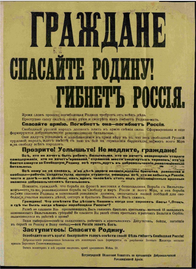 В Петербурге неизвестный разбросал по Невскому проспекту листовки с «преступлениями Путина»