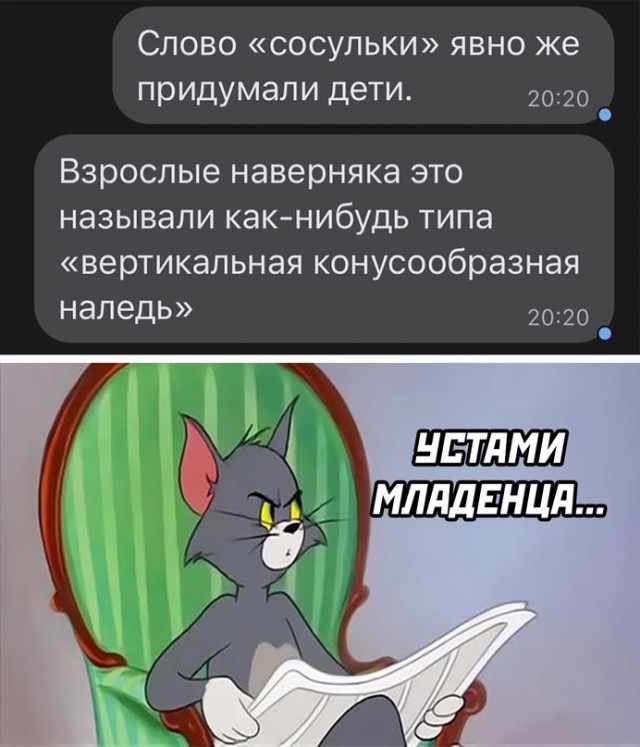 Весёлый полтишок 03.02
