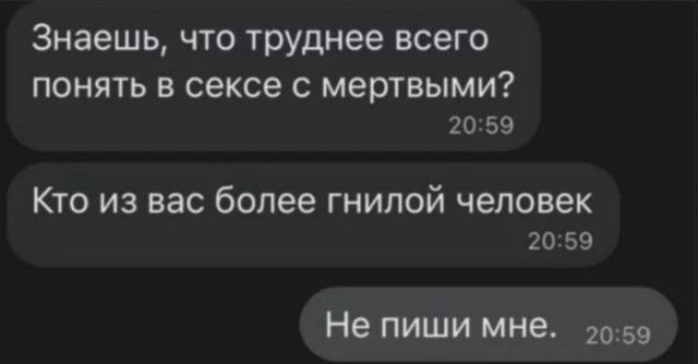 С черным юмором тоже можно перегнуть