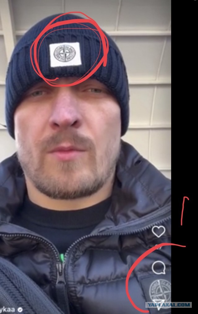 Усик Александр
