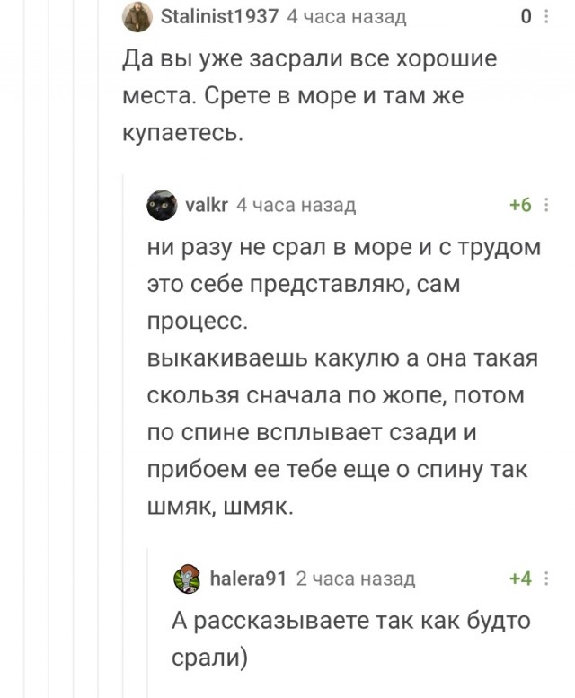 ГовноТема, для деградантов