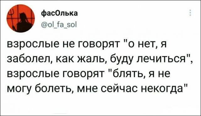 Картинки и мемы для настроения - 15