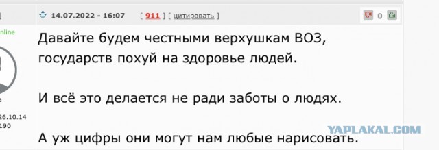 Неужели народ опять поведётся?