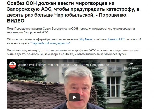 Ебануть по АЭС. Обвинить русских. На них же пожаловаться руководству. Ну типа профит.