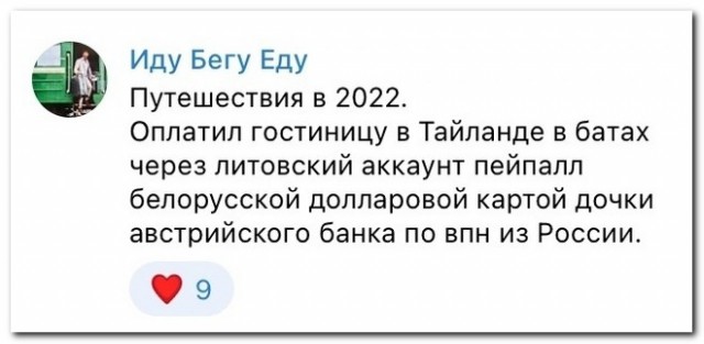 Скриншоты и комментарии из социальных сетей 10.09.22