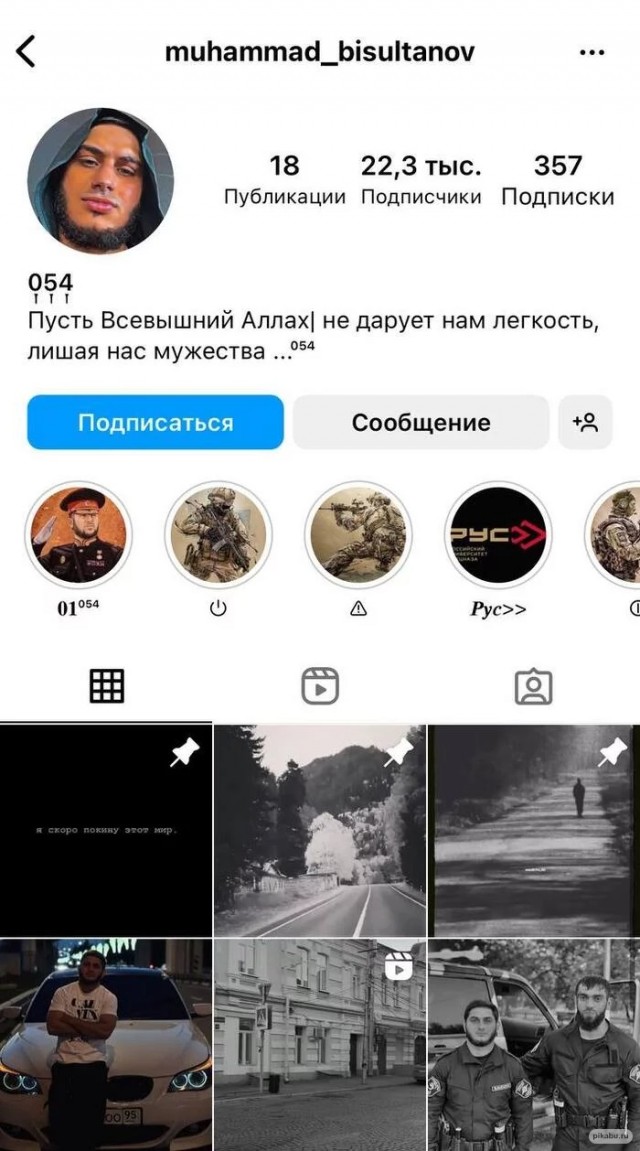 "Русские ешьте труп отца"