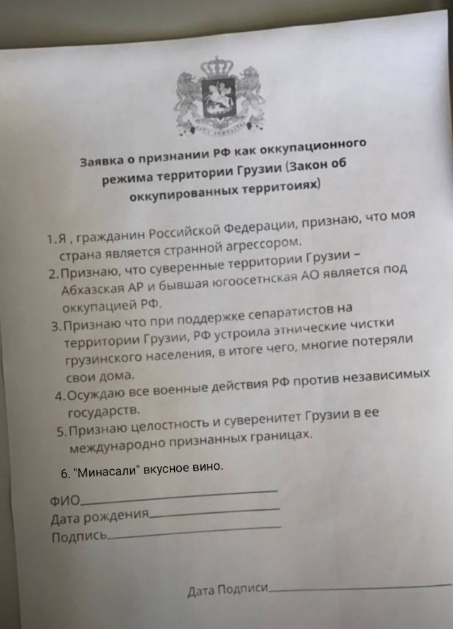 Володин пообещал наказать сбежавших в Грузию от мобилизации и подписавших на границе документ с осуждением России