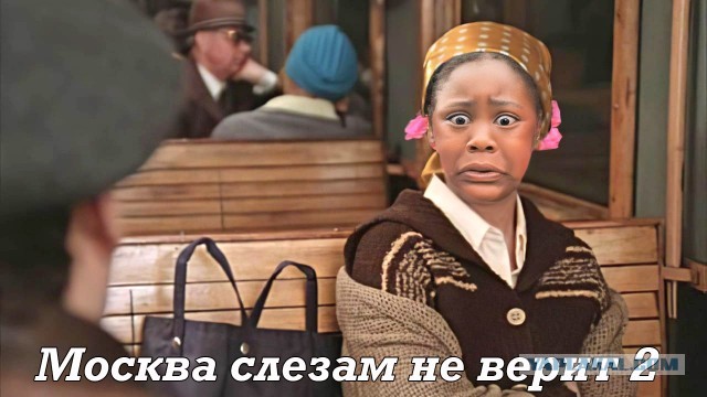 Фотожаба: Негритянка на горках