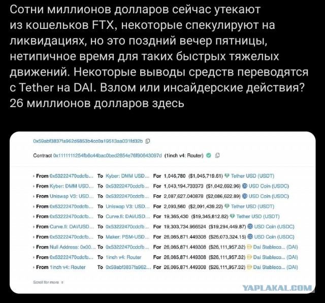 Одна из самых крупных криптовалютных бирж FTX рухнула