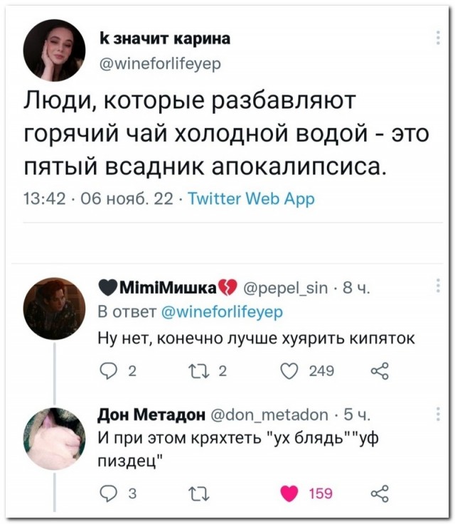 Забавные комментарии из социальных сетей (14.11.22)