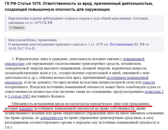 Перформанс с разведенными ногами на пешеходном переходе