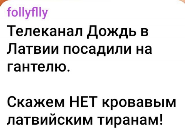 ТВ Дождь всё?