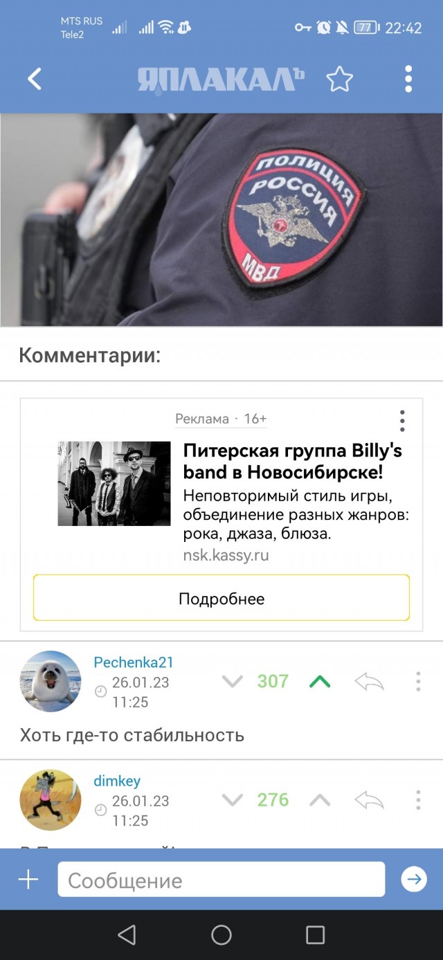 В парке на севере Санкт-Петербурга обнаружена человеческая нога
