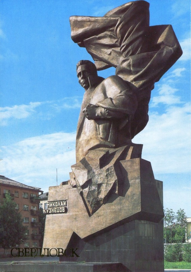 Города СССР. Свердловск