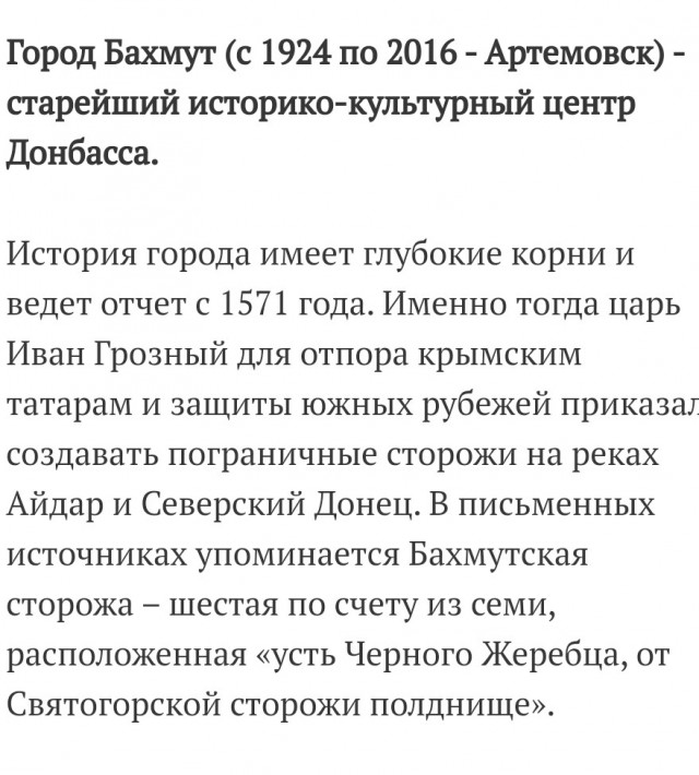 В Артёмовске подорван памятник самолёту МиГ-17