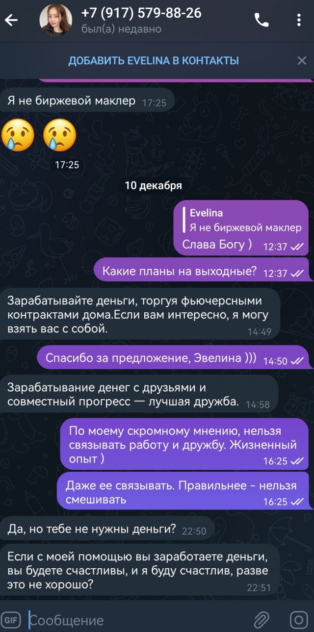 "Думал мошенники, а оказалось⁠⁠"